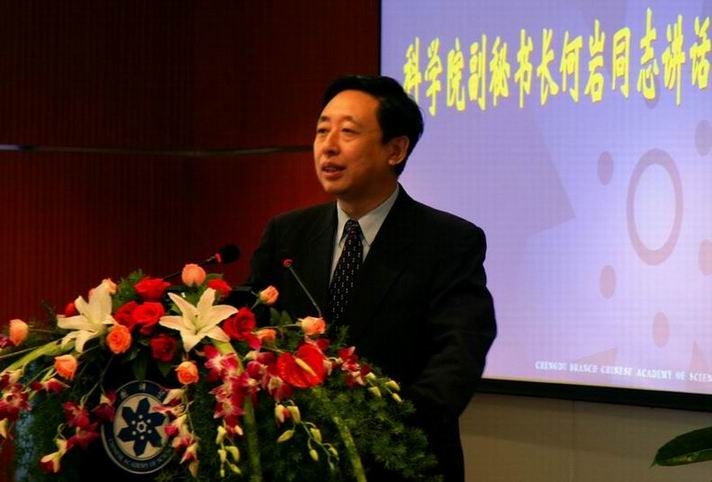 院党组成员、副秘书长何岩同志代表院考核组作重要讲话