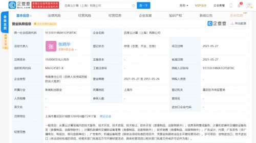 上海成立15億元注冊資本云計(jì)算公司，專注軟硬件開發(fā)與銷售