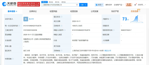 奇瑞上海智界智行科技公司成立 以軟硬件開(kāi)發(fā)為引擎，驅(qū)動(dòng)智能出行新未來(lái)